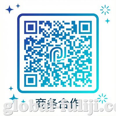 商务合作微信